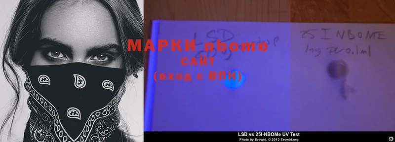 Марки NBOMe 1500мкг  Лениногорск 